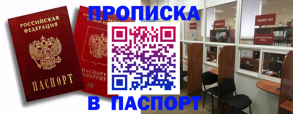 временная регистрация надежно в Рузаевке